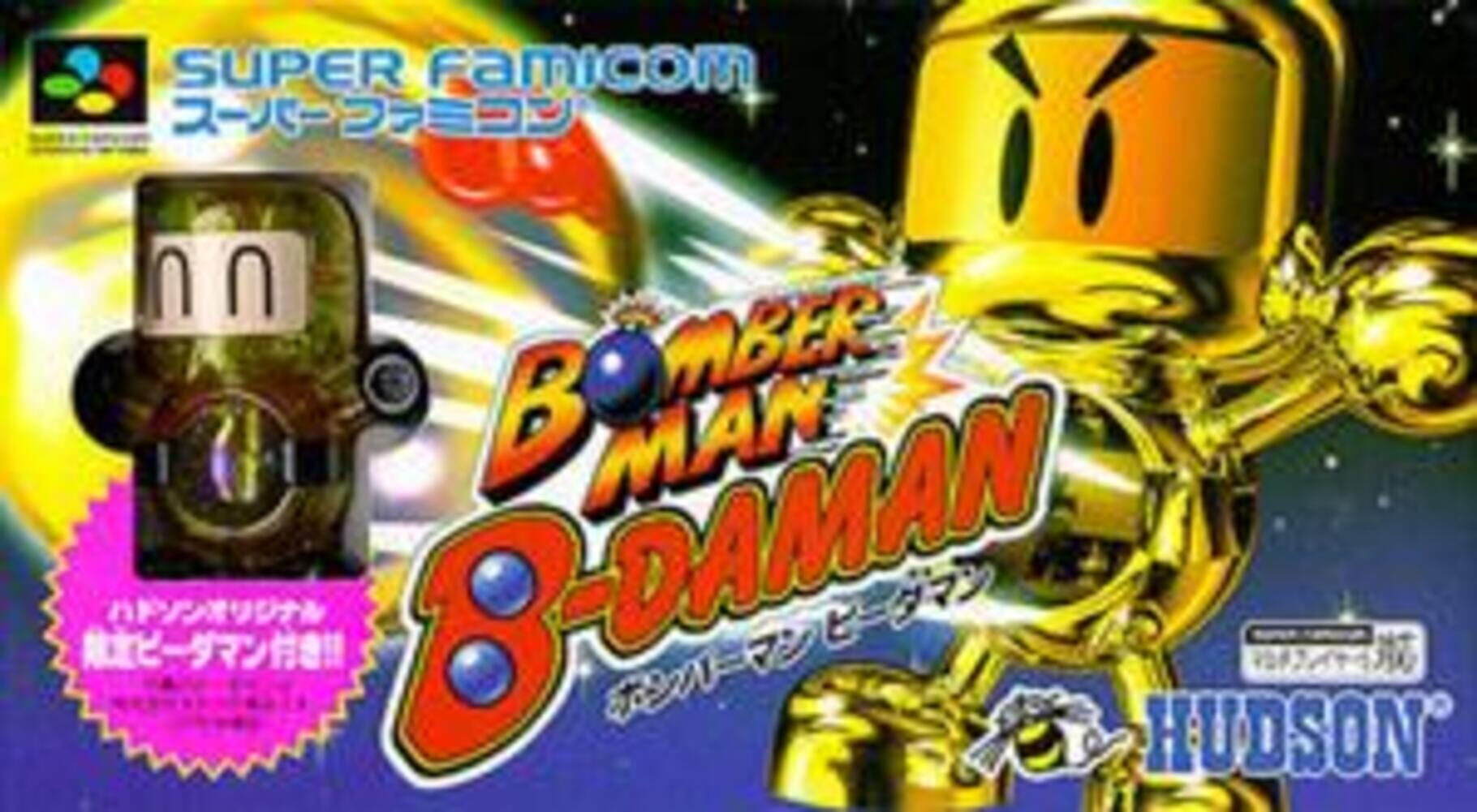 Bomberman B-Daman Cover