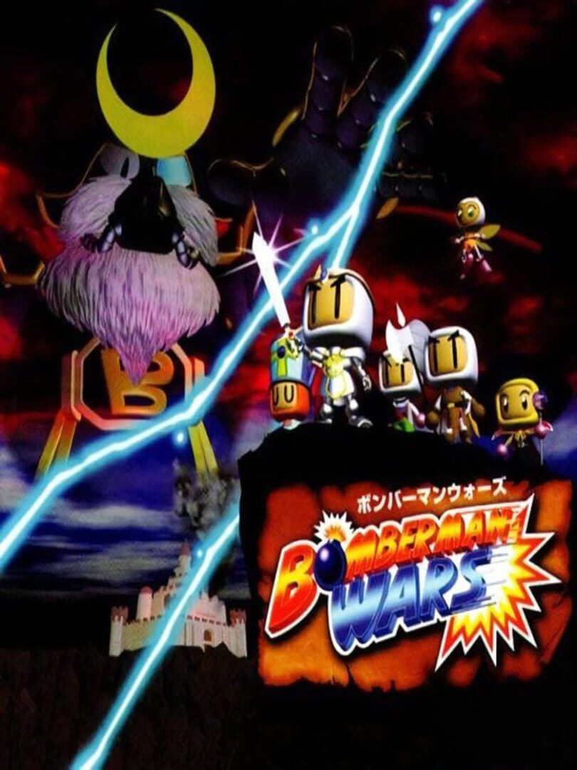 Bomberman Wars 커버