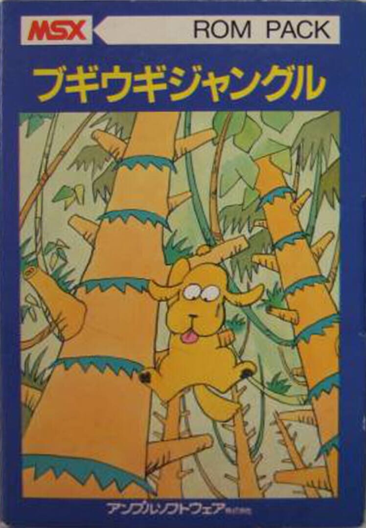 Couverture de Boogie Woogi Jungle