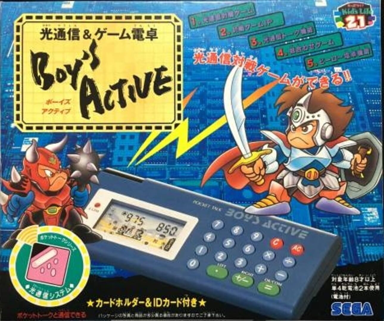 Portada de Boy's Active