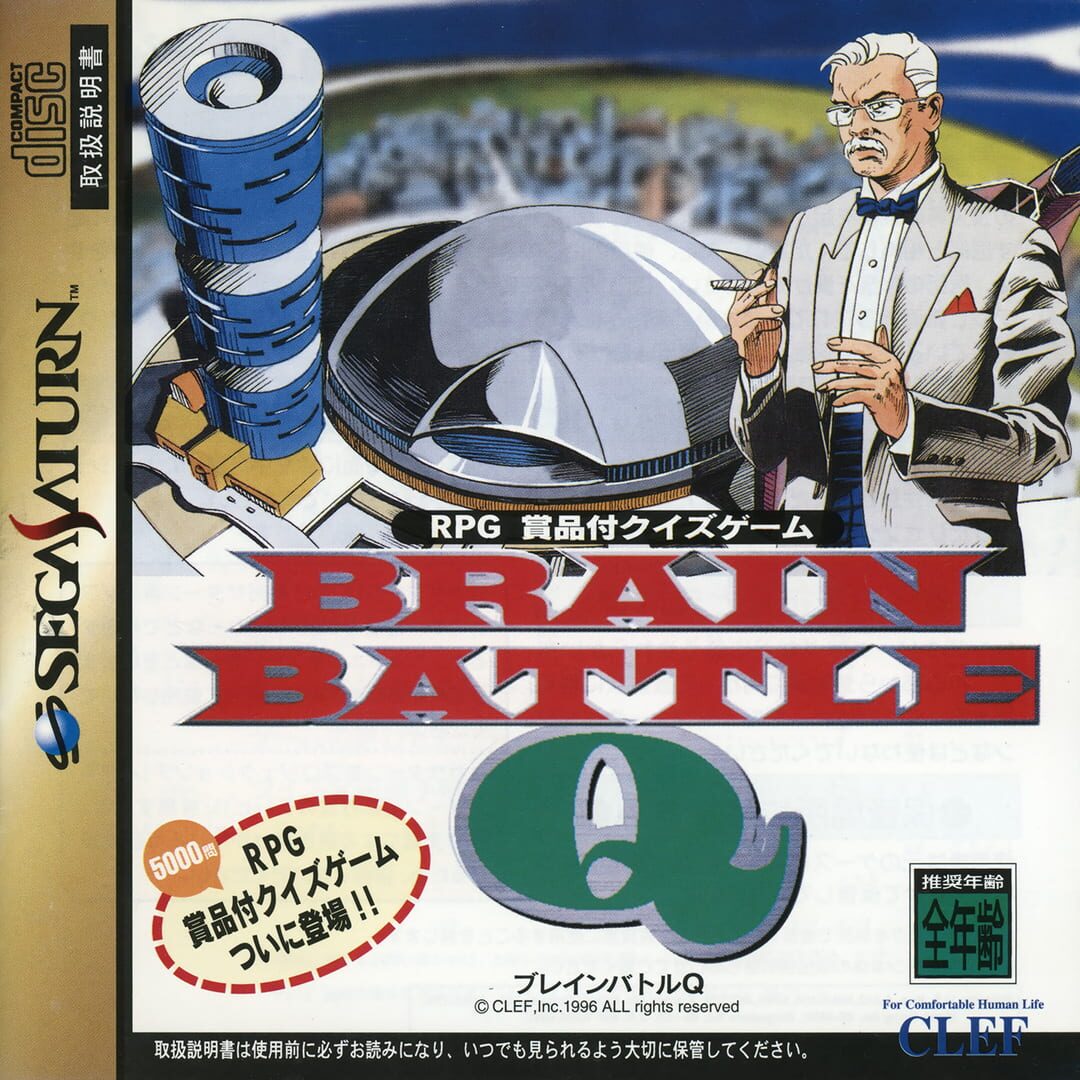 Portada de Brain Battle Q