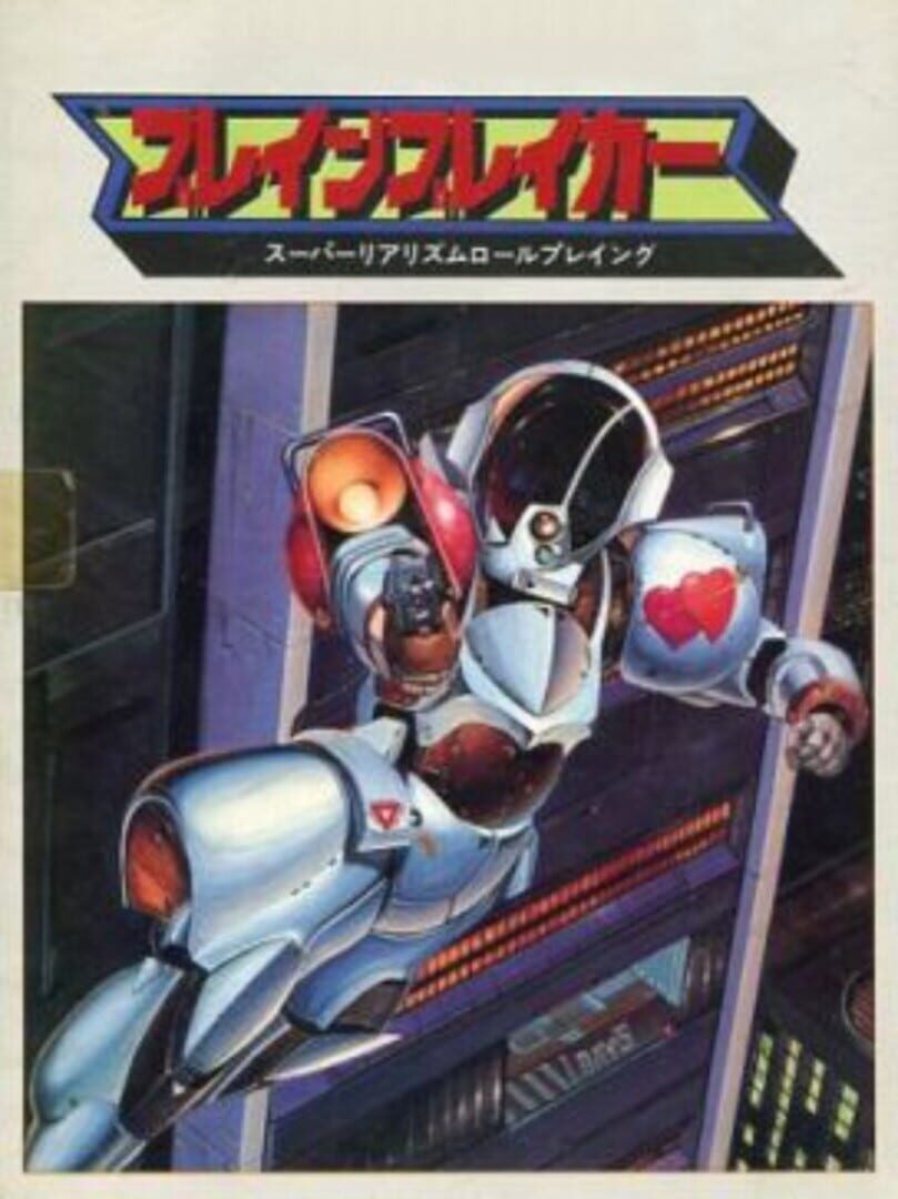Brain Breaker Cover