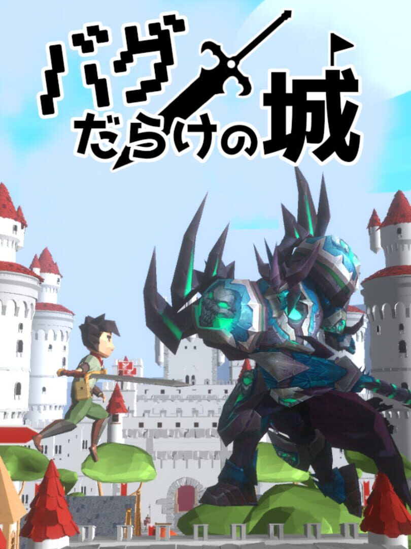 Bug darake no Shiro Cover