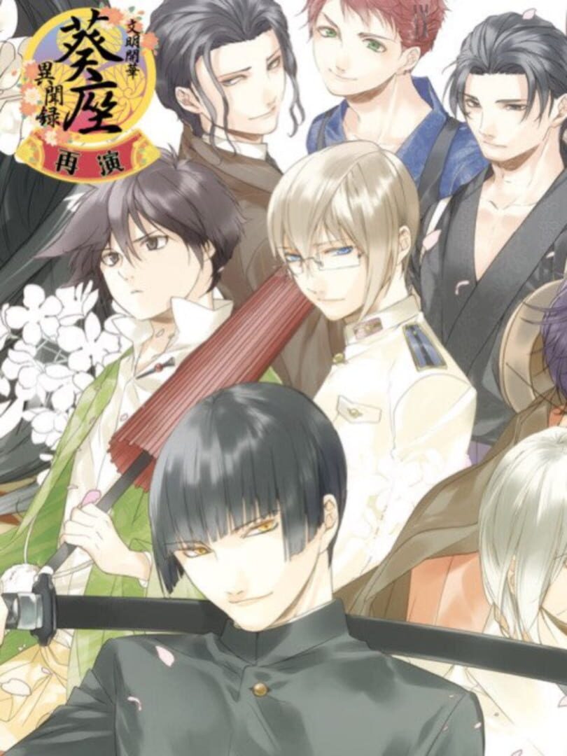 Bunmei Kaika: Aoiza Ibunroku Saien