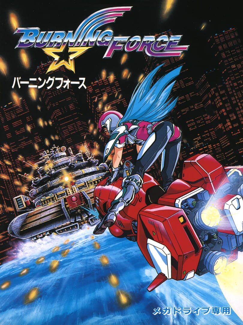 Capa de Burning Force
