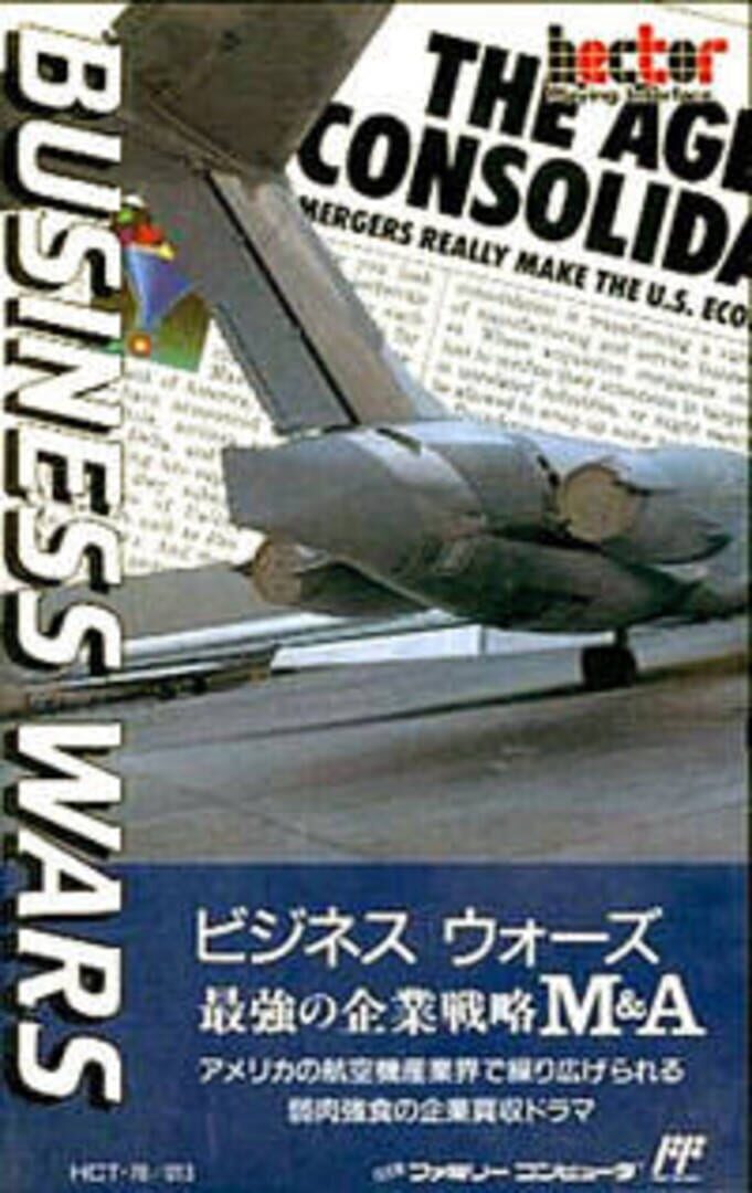Business Wars 커버