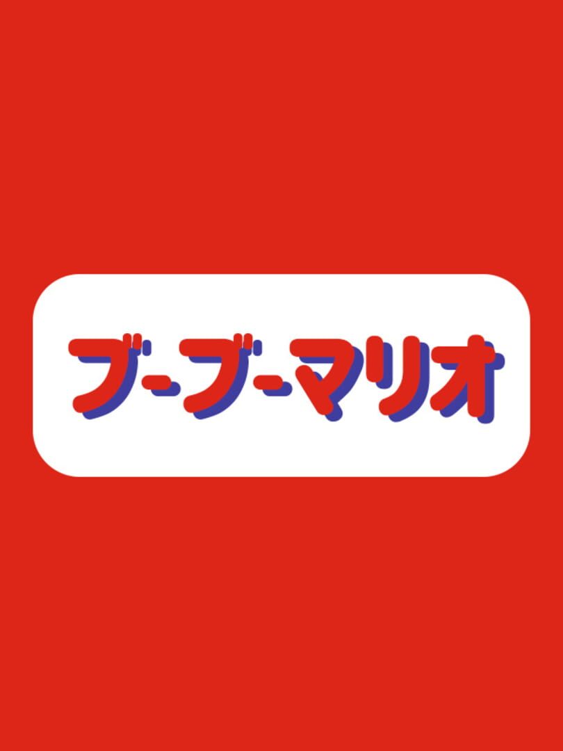 Buubuu Mario 커버