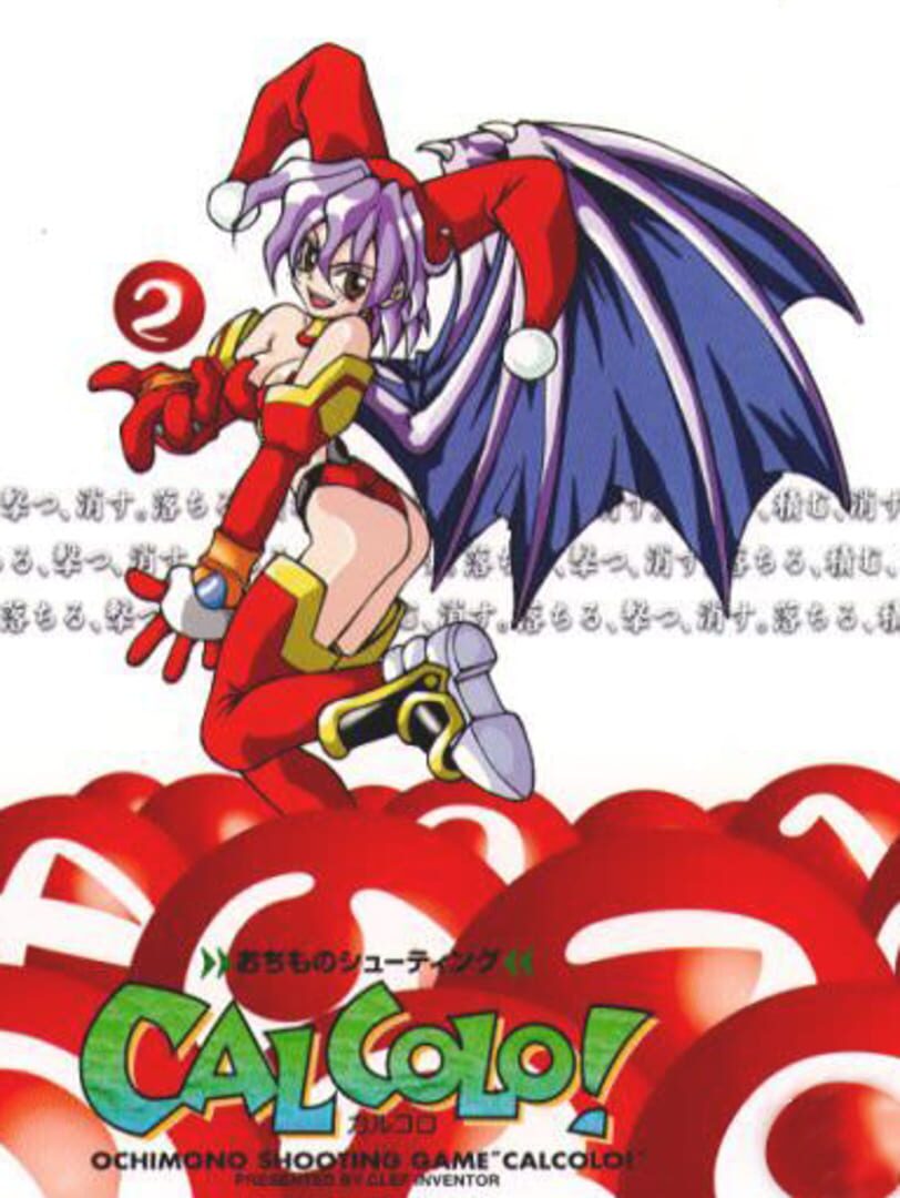 Calcolo!: Ochimo no Shooting Cover