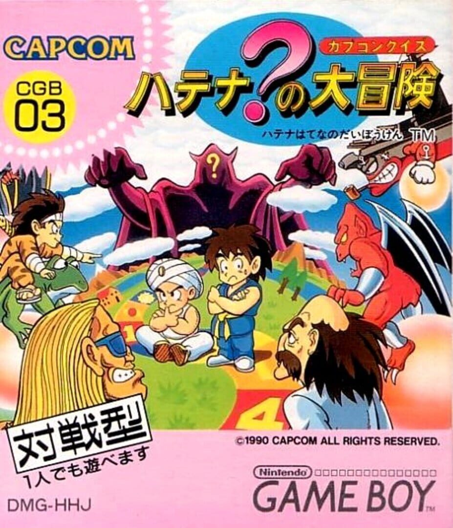 Couverture de Capcom Quiz: Hatena? no Daibouken