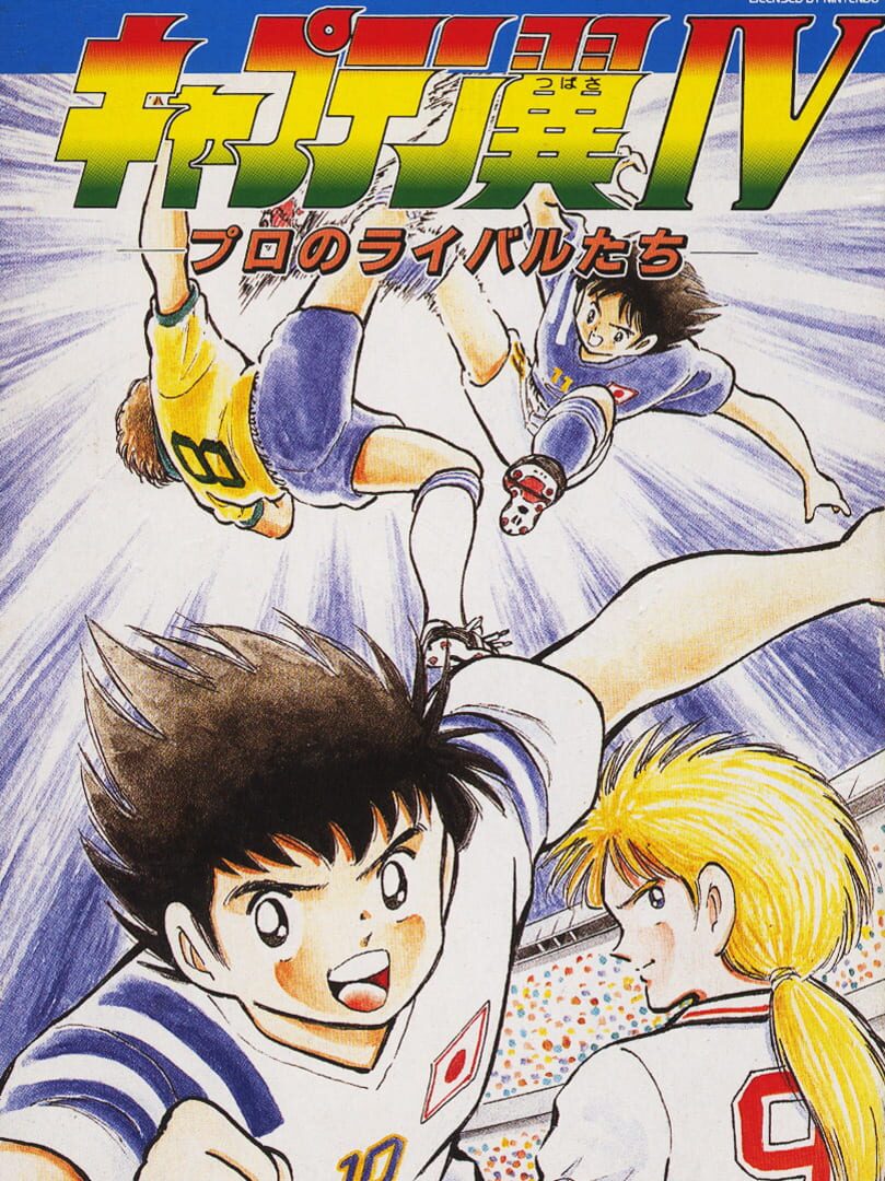 Copertina di Captain Tsubasa IV: Pro no Rival-tachi