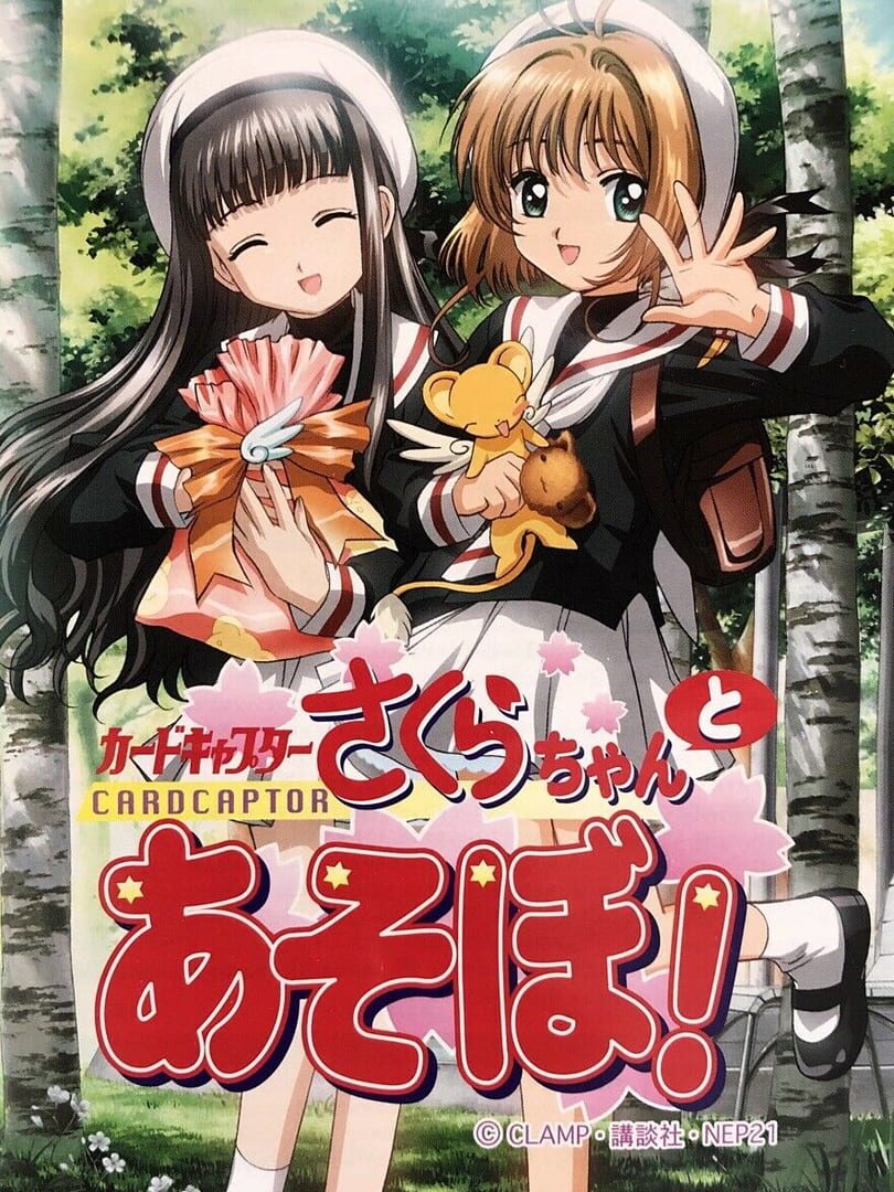 Cardcaptor Sakura: Sakura-Chan to Asobo! カバー