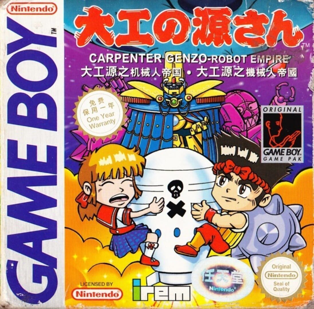 Portada de Carpenter Genzo: Robot Empire