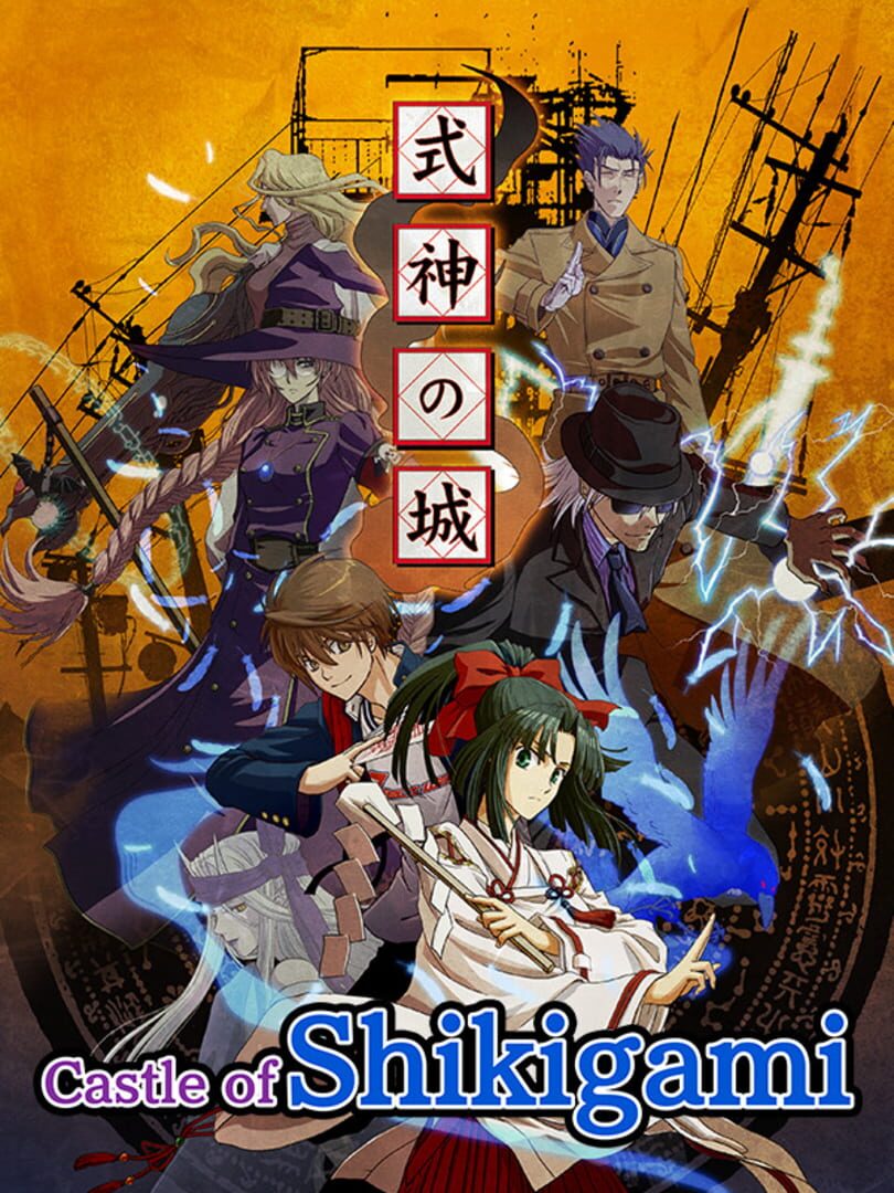 Couverture de Castle of Shikigami