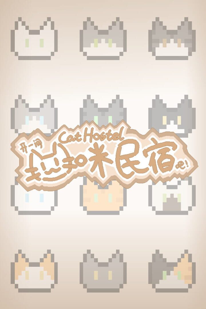 Cat Hostel Cover