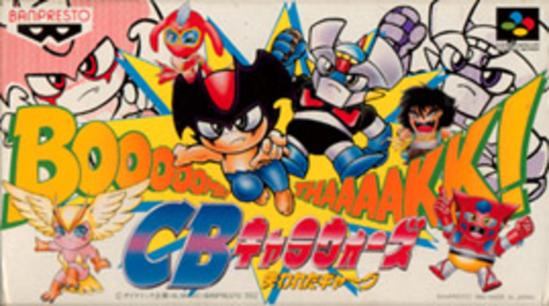 Capa de CB Chara Wars: Ushinawareta Gag