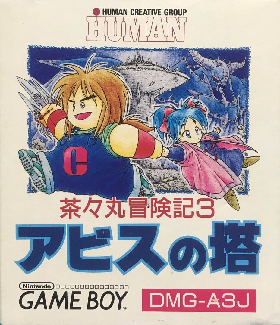 Couverture de Chachamaru Boukenki 3: Abyss no Tou