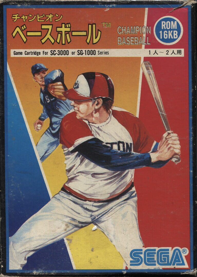 Portada de Champion Baseball