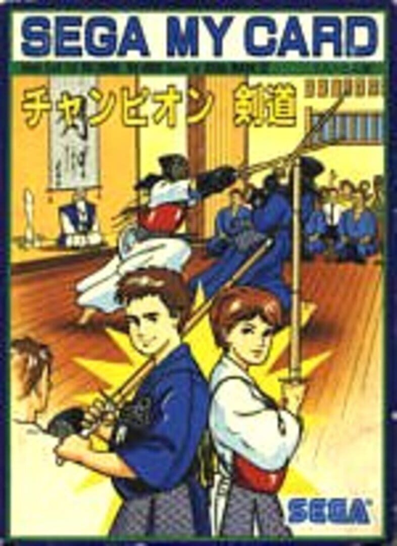 Copertina di Champion Kendo