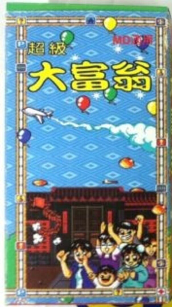 Portada de Chao Ji Da Fu Weng