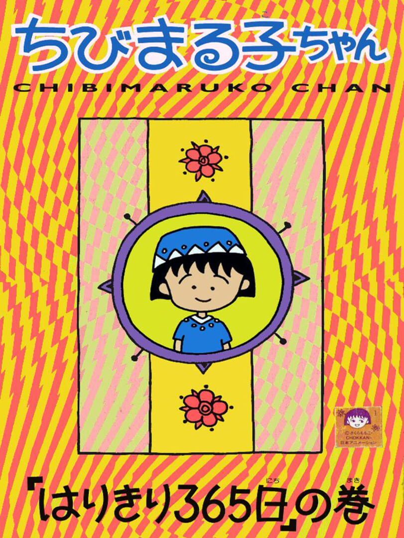 Copertina di Chibi Maruko-chan: Harikiri 365-nichi no Maki