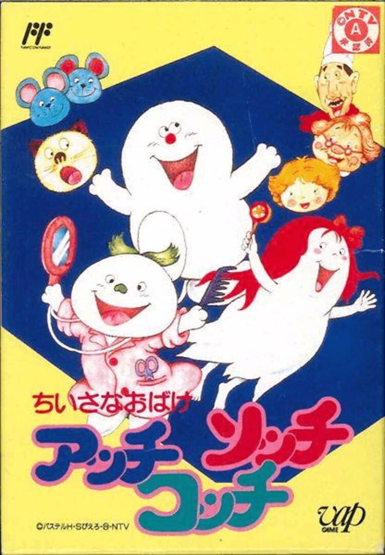 Copertina di Chiisana Obake: Acchi Socchi Kocchi