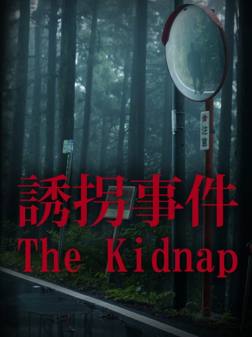 Chilla's Art: The Kidnap Cover