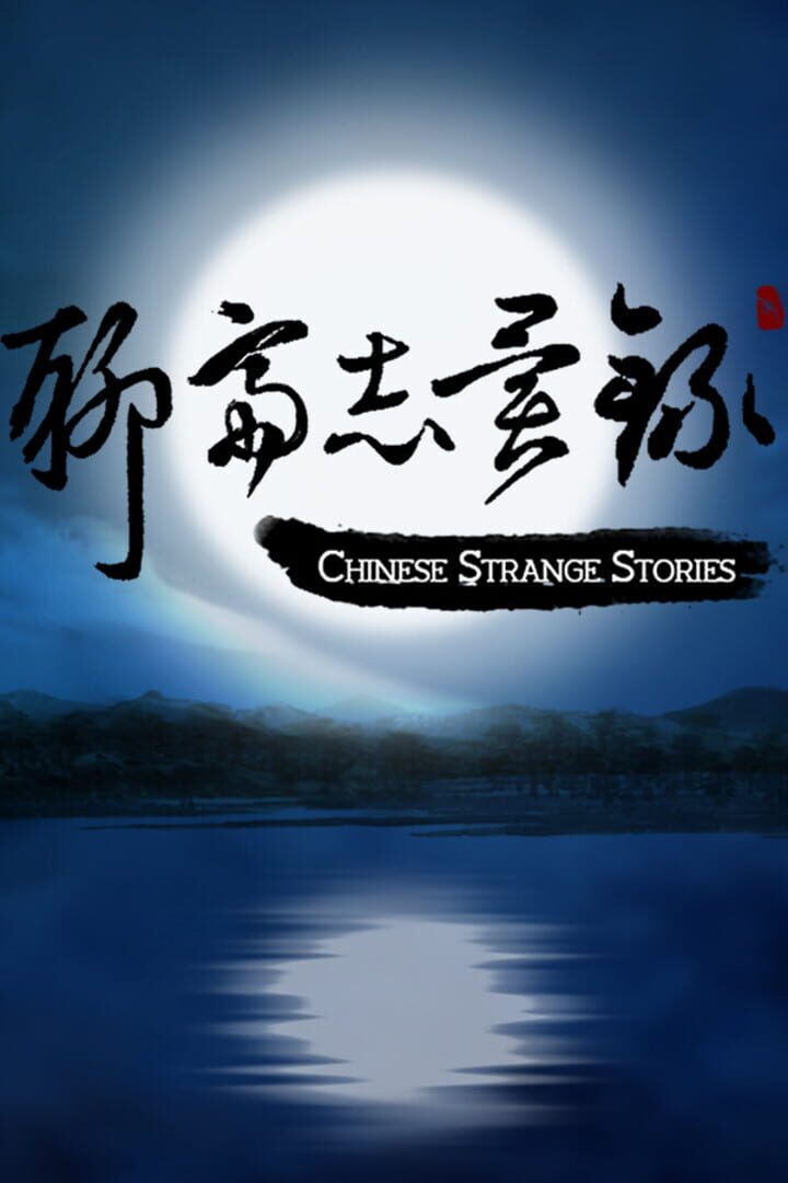 Chinese Strange Stories Cover