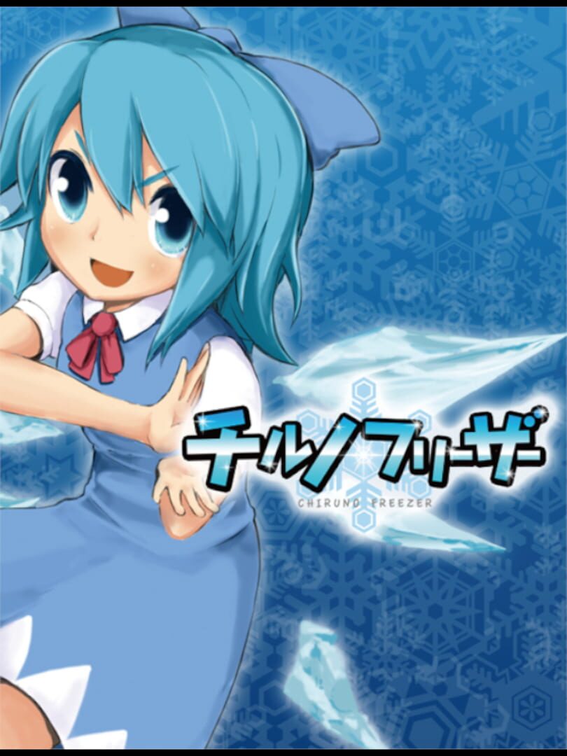Copertina di Chiruno Freezer
