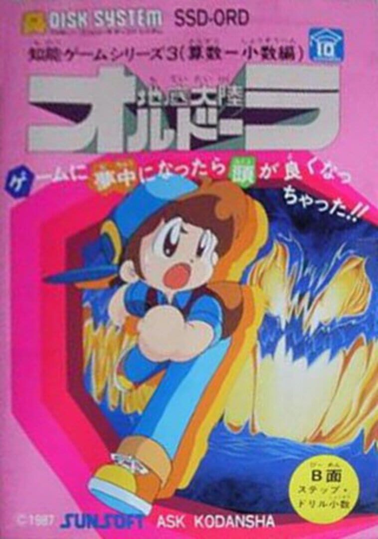 Couverture de Chitei Tairiku Orudoora