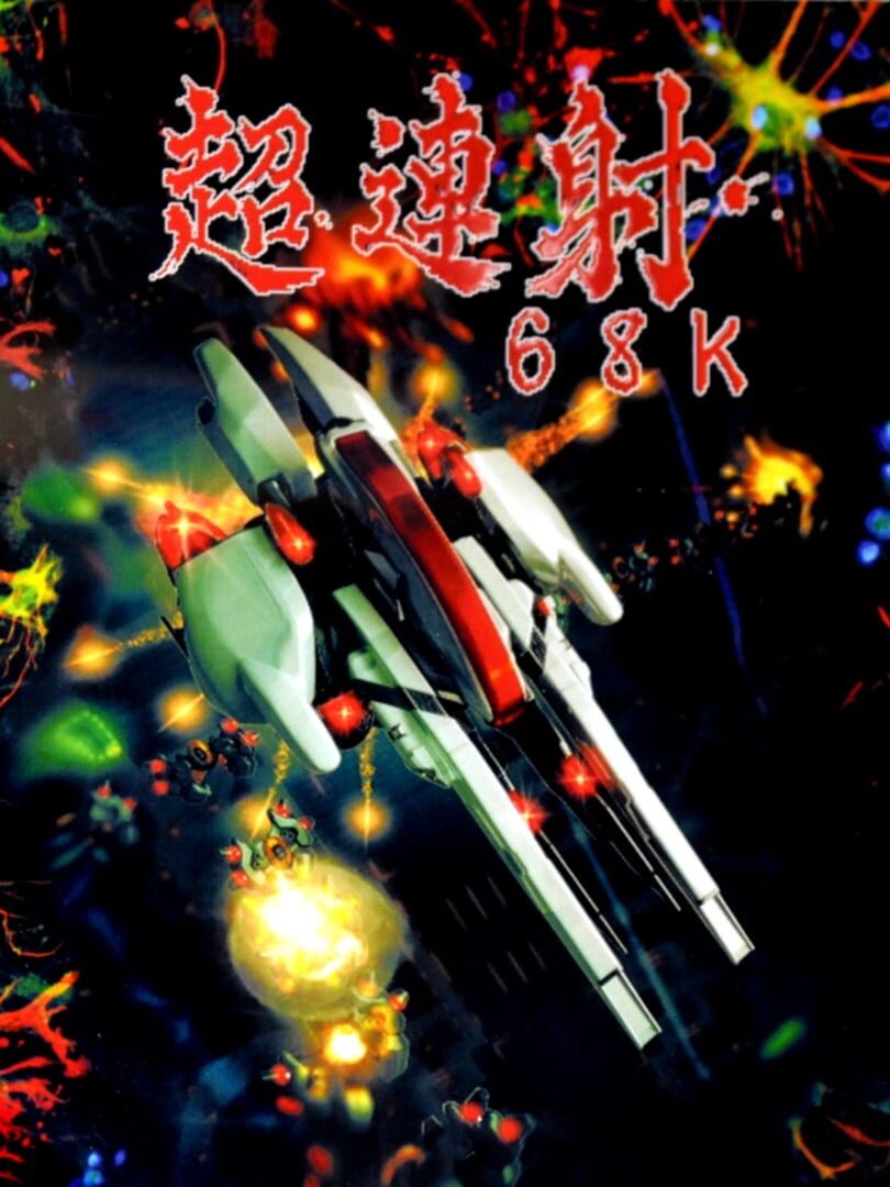Couverture de Cho Ren Sha 68K