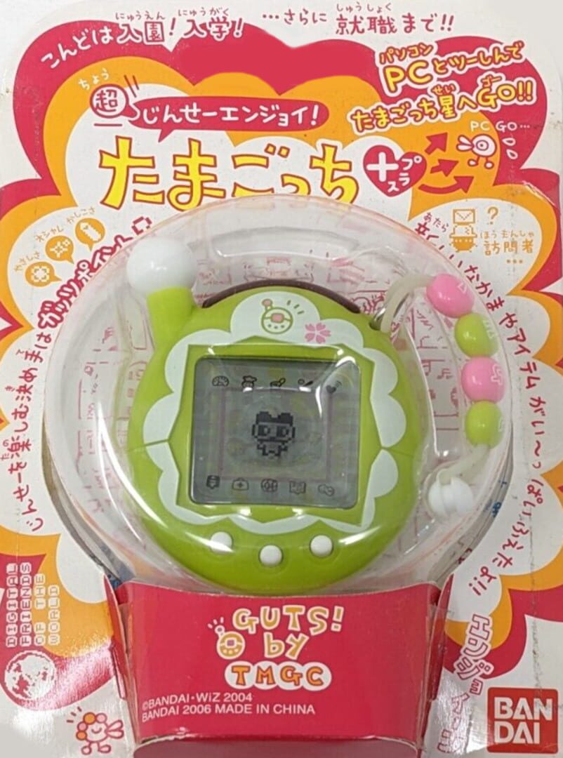 Copertina di Chou Jinsei Enjoi! Tamagotchi Plus