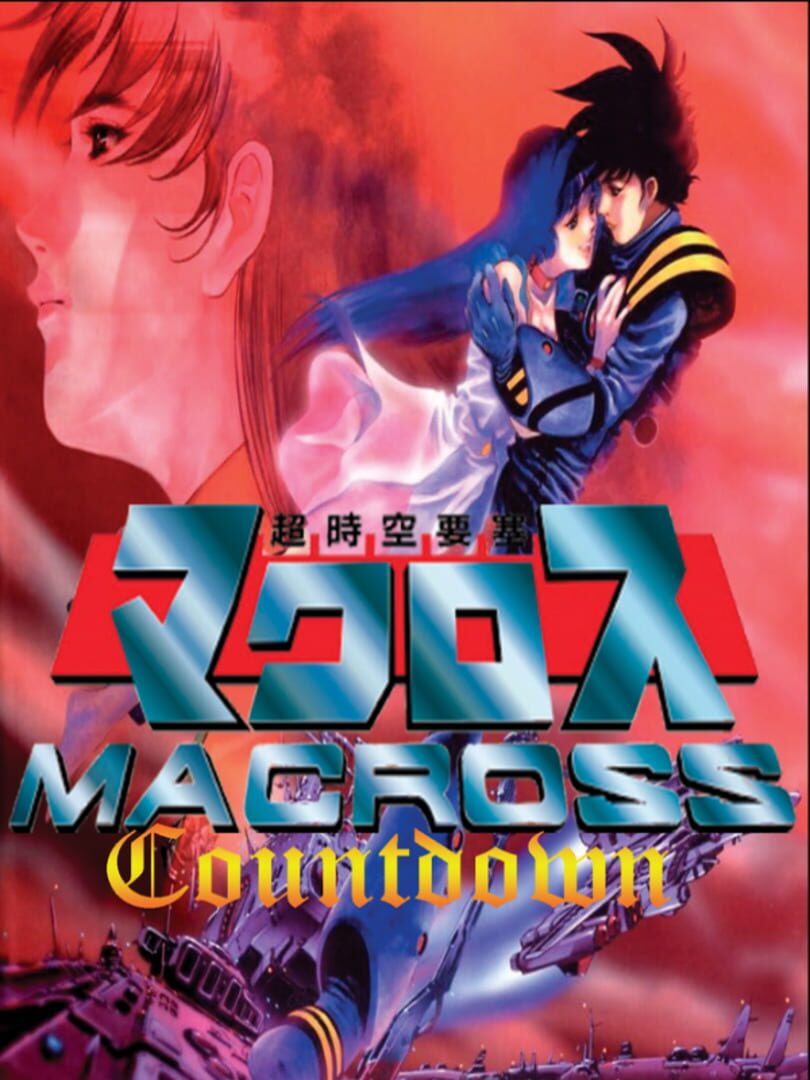 Couverture de Choujikuu Yousai Macross: Countdown