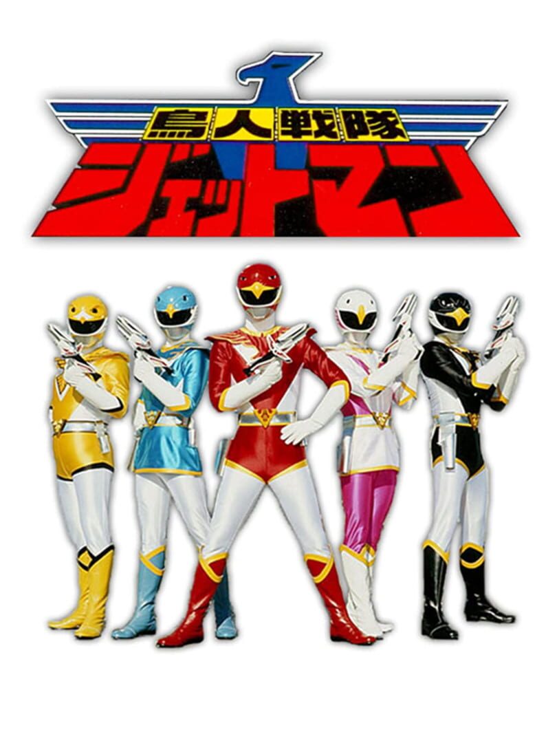 Choujin Sentai Jetman 커버
