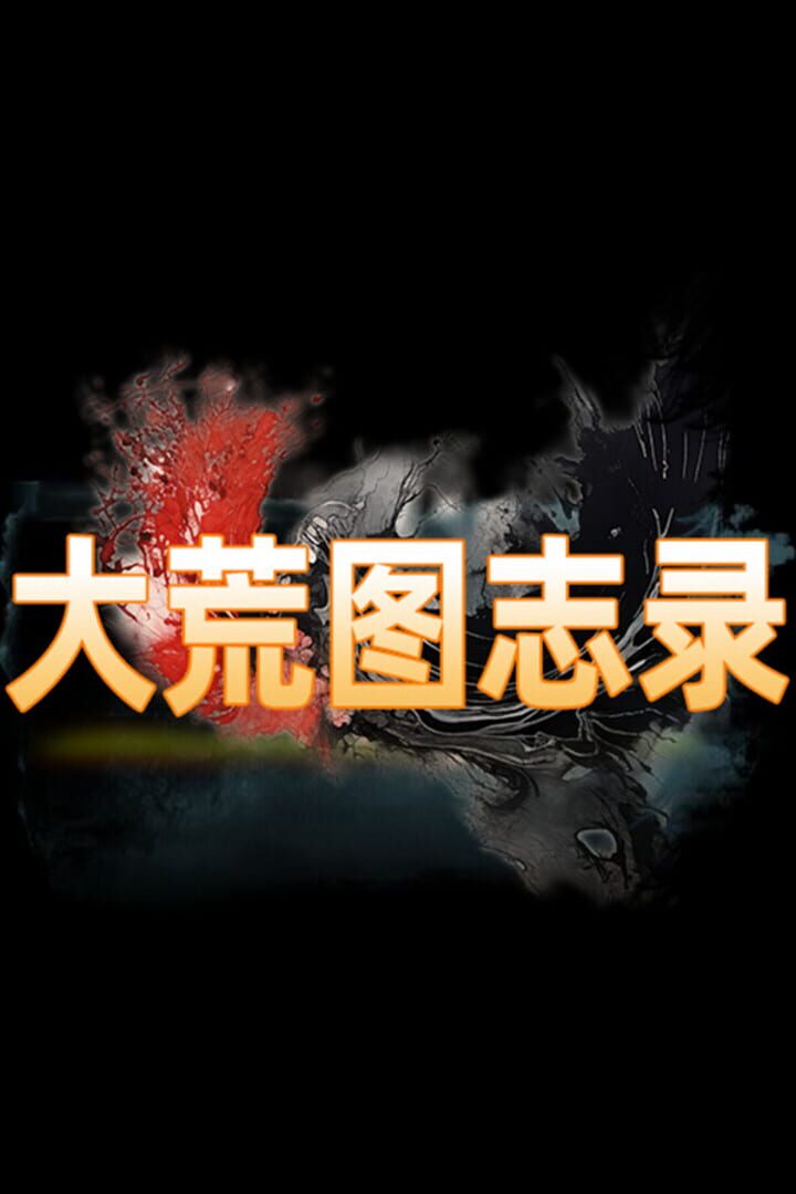 Chronicles of the Great Wilderness カバー