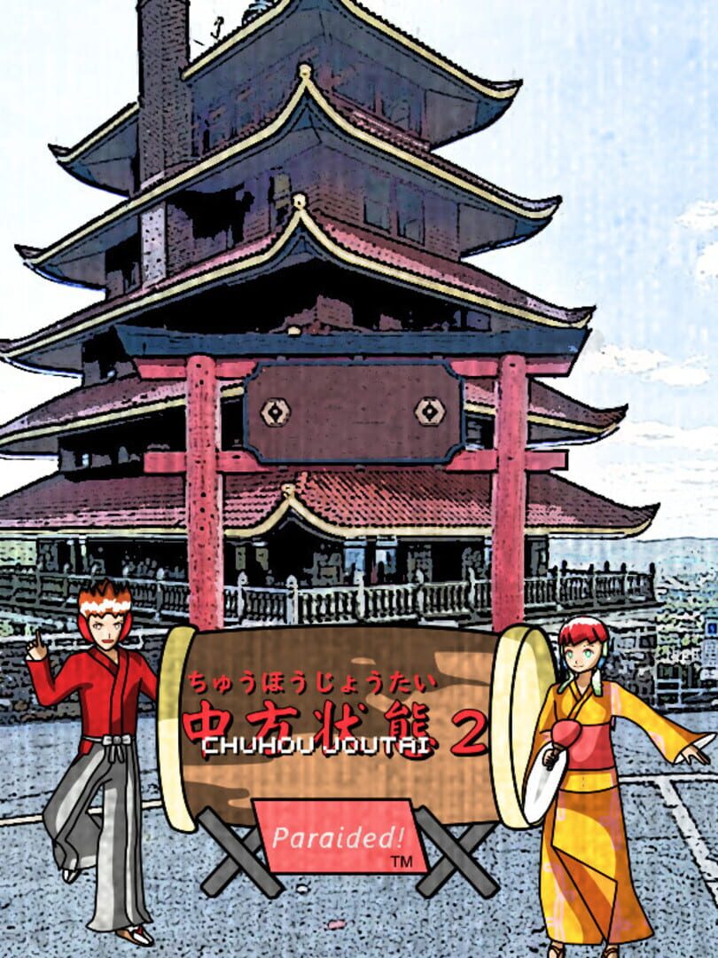 Copertina di Chuhou Joutai 2: Paraided!