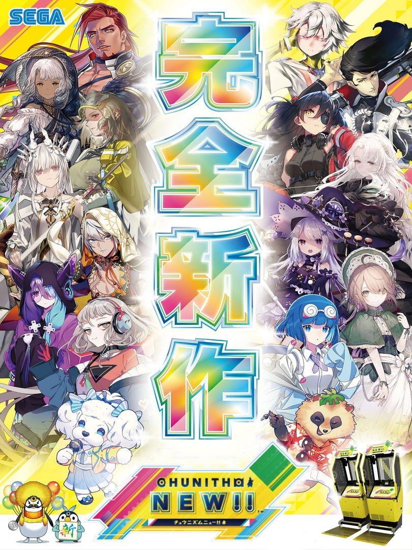 Chunithm New Kapağı