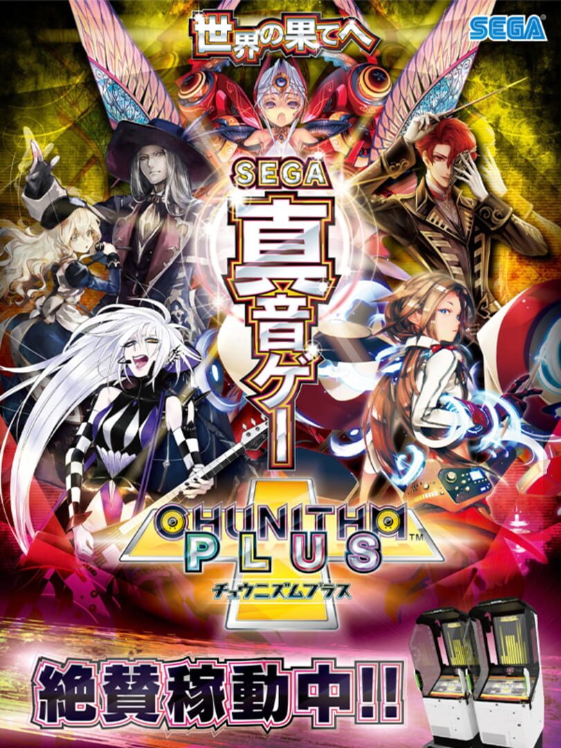 Capa de Chunithm Plus