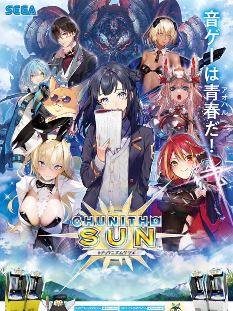 Chunithm Sun 커버