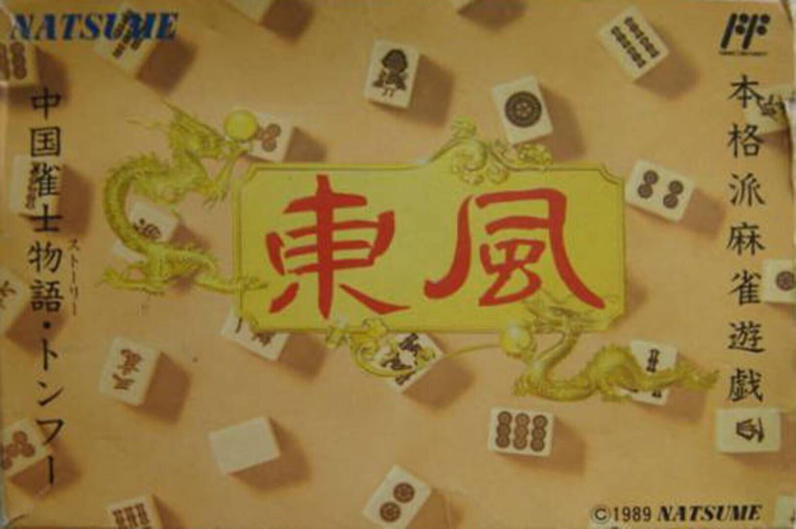 Portada de Chuugoku Janshi Story: Tonpuu