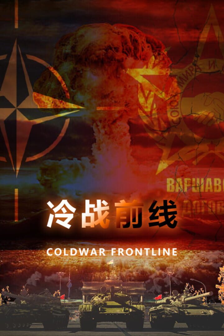 Cold War: Frontline Cover