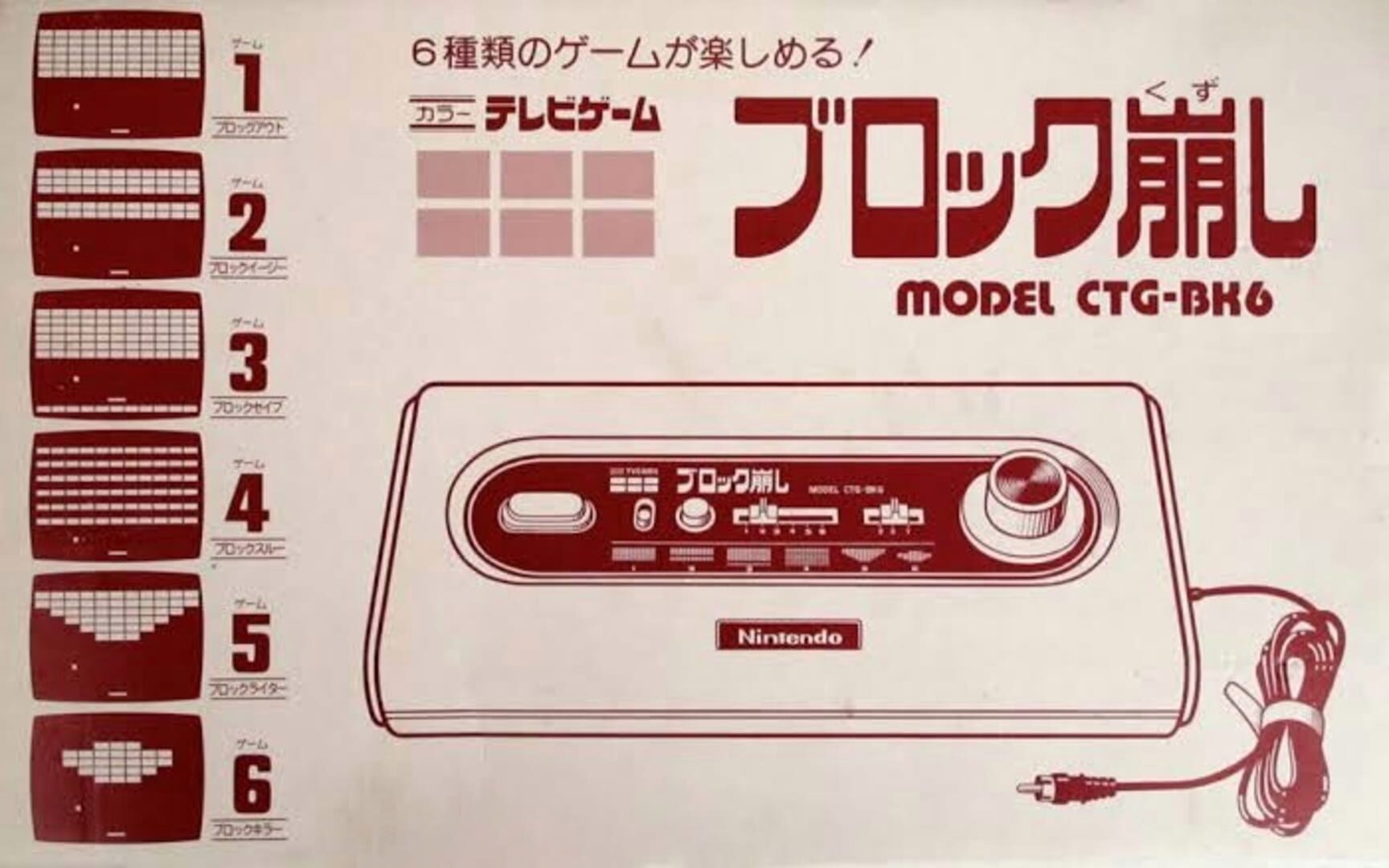 Copertina di Color TV Block Kuzushi
