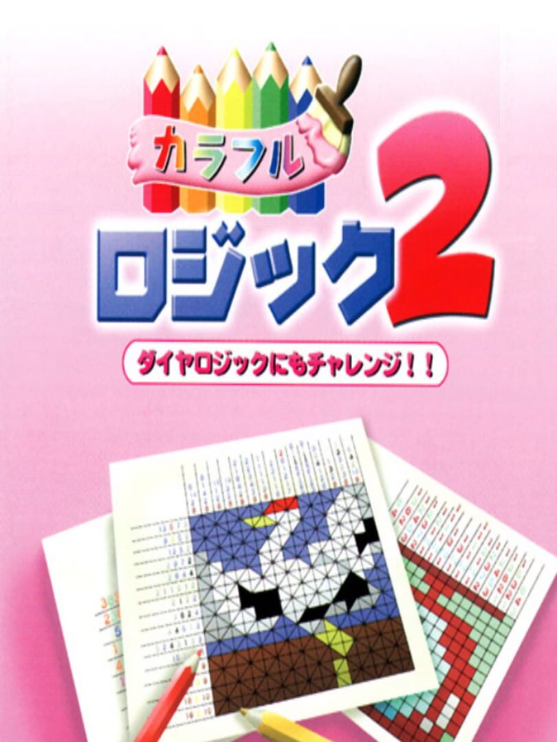 Capa de Colorful Logic 2