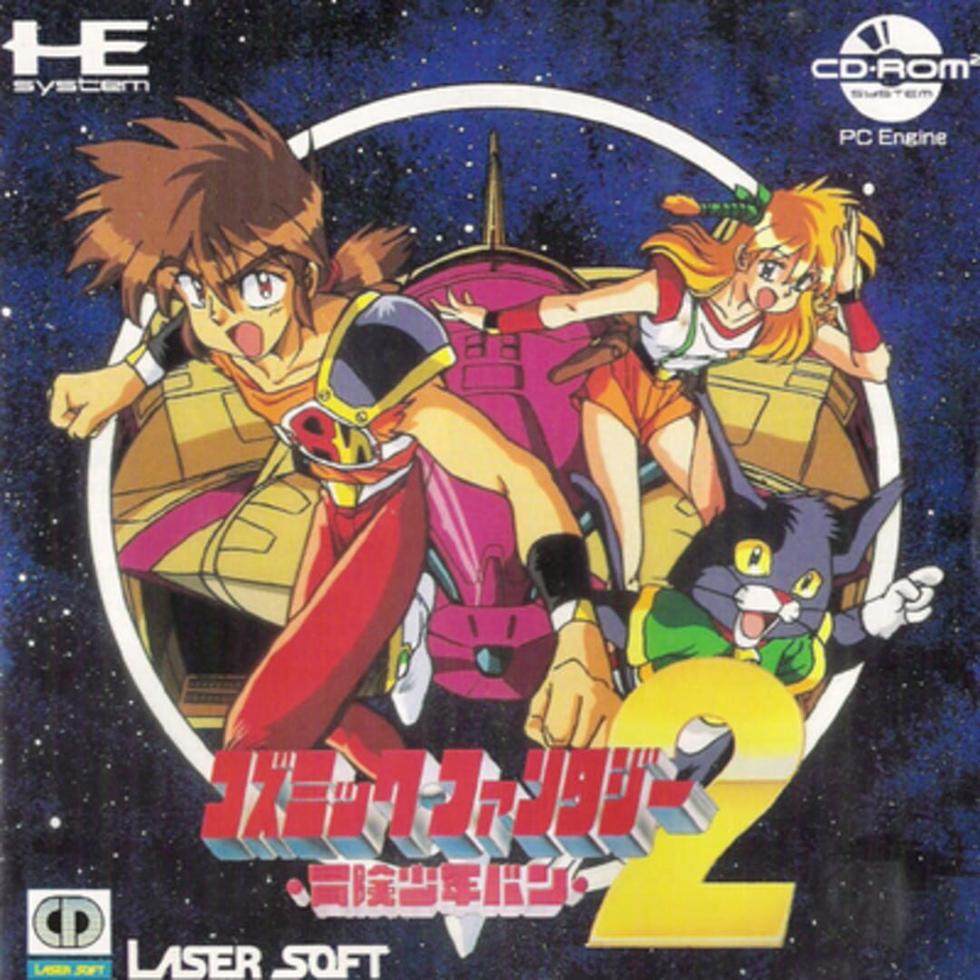 Portada de Cosmic Fantasy 2