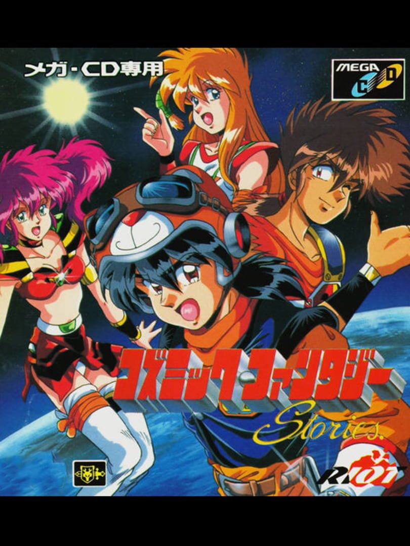 Portada de Cosmic Fantasy Stories
