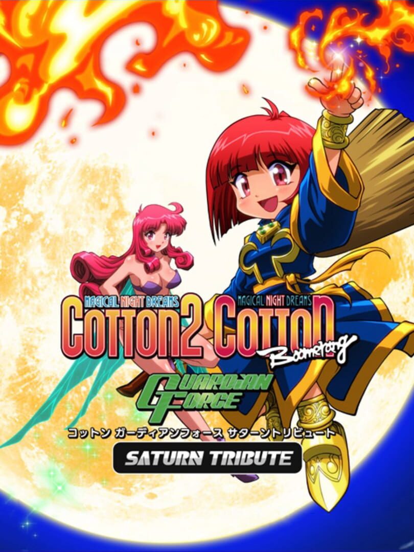 Cotton Guardian Force Saturn Tribute カバー