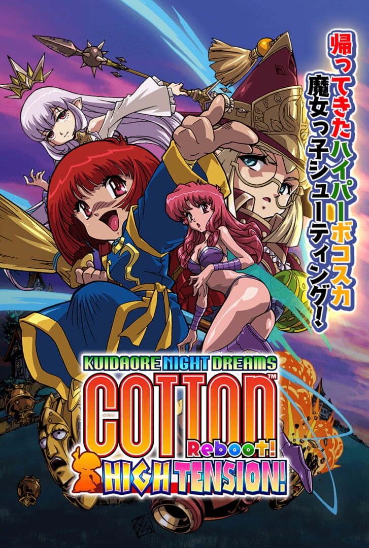 Couverture de Cotton Reboot! High Tension!