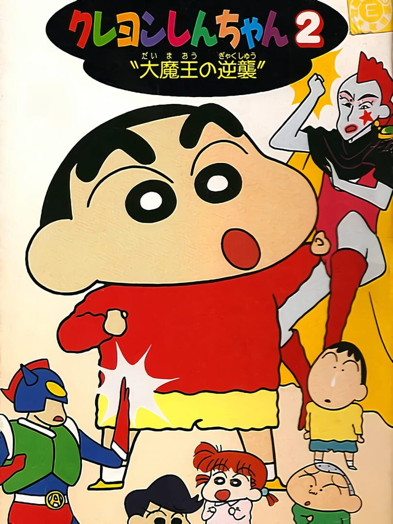 Crayon Shin-chan 2: Daimaou no Gyakushuu 커버