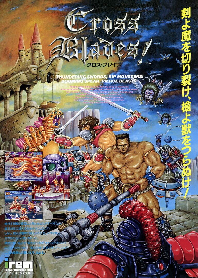 Cross Blades! 커버