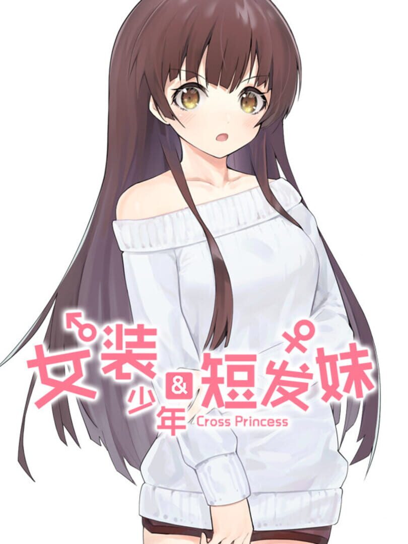 Cross Princess 커버