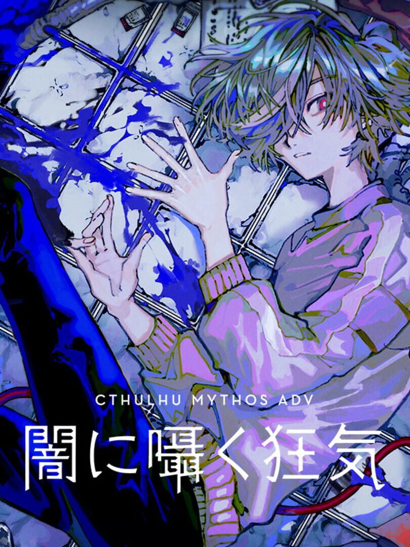 Portada de Cthulhu Mythos ADV Lunatic Whispers